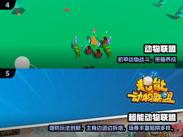 🔥2025最热动物战斗游戏推荐！🎮截图3