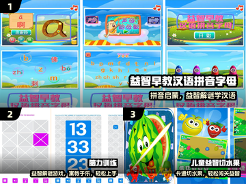 🔥2024超好玩儿童益智游戏推荐！🧠截图2