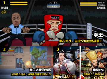 🔥2025拳王手游TOP5💥截图2
