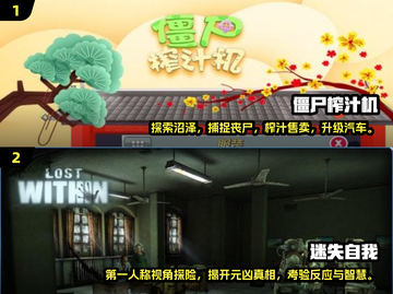 🔥2025值得玩的另类游戏汇总🎮截图3