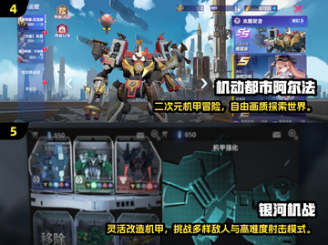 🎮2024最火机器游戏TOP榜🔥截图3