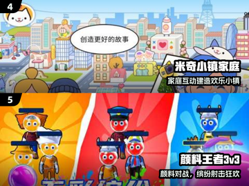 🔥2025家庭游戏TOP5出炉！🎮截图3