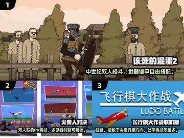 🔥2024超好玩多人联机游戏排行🎮必收藏！截图2