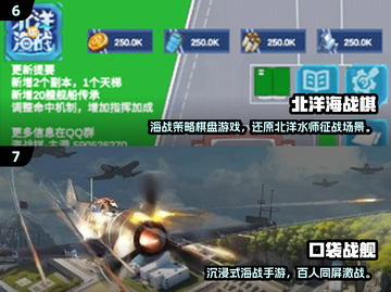 🎮2025超燃科技海战游戏推荐！🔥截图4