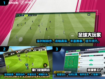 ⚽2025最值得玩的足球经理手游合集🔥截图2