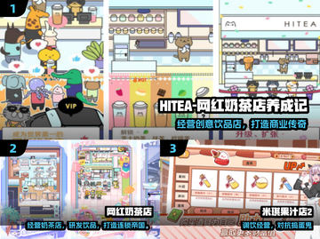 🔥2025最火奶茶店游戏推荐🎮截图2