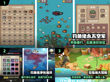 🔥2025最火打小鱼游戏Top5！🐟💥截图2