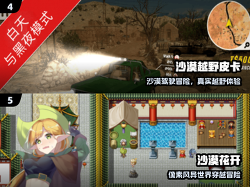 🏜2025最火沙漠游戏免费下载！🔥截图3