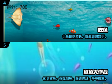 🔥2025超火鱼吃鱼游戏下载推荐！🐟截图3