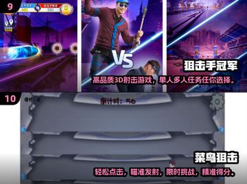 🔥十大狙击游戏单机版盘点💥经典必玩🔥截图5