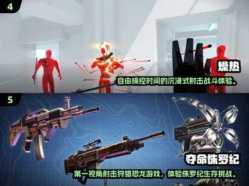 🔥2024免费单机射击游戏TOP榜🎮截图3