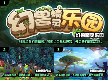 2025年最🔥幻兽游戏大揭秘🎮✨截图2