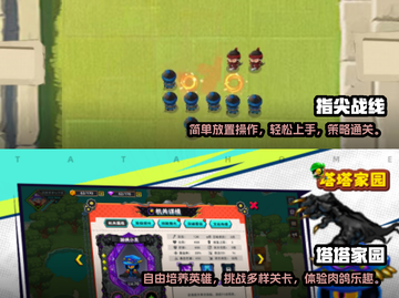🔥2024超人气海岛塔防手游推荐🎉截图3