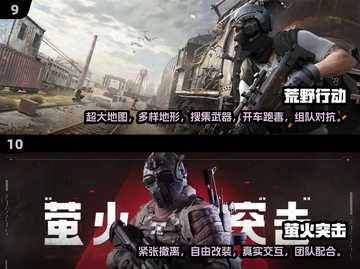 🔥2024必玩枪战游戏🔥十大热门手游等你来战！截图5