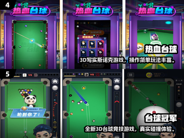 🎱2025最火台球游戏合集！单机也能玩出斯诺克乐趣🔥截图3