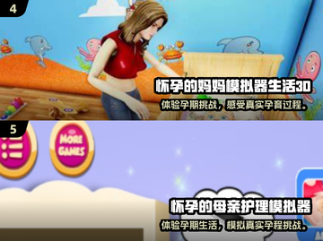 🤰🏻2025必玩孕妇游戏榜单💥超治愈推荐！截图3
