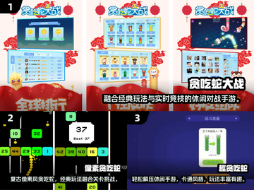 🔥2025贪吃蛇手游TOP榜！🎮截图2