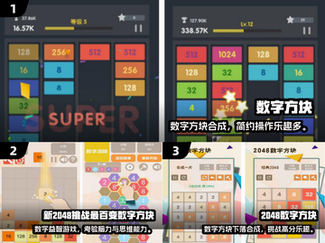 🔥2025爆款数字方块手游大揭秘！🎮截图2