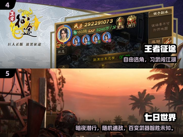 🔥2024爆款手游TOP5速看！🎮截图3
