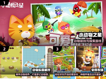 🐾收养游戏大推荐！2024最火动物养成玩法🔥截图2