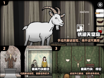 🔥2025最烧脑解谜手游💥锈湖必玩！截图2