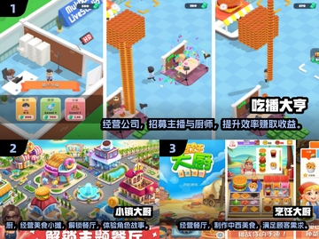 🔥2025最火吃播游戏TOP5，玩到停不下来！🎮截图2