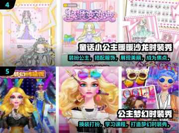 2024超🔥变装手游推荐，女孩们快来看看✨截图3