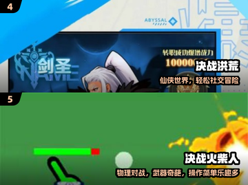 🔥2025必玩决战手游TOP榜💥截图3