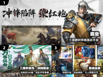 🔥2025霸业手游TOP5💥截图2
