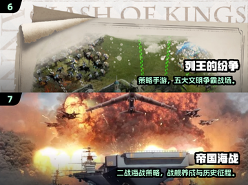 🔥2025帝国游戏TOP榜！👑🎮必玩神作推荐截图4