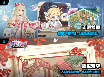 2025必玩！免费女生换装手游大推荐✨截图3