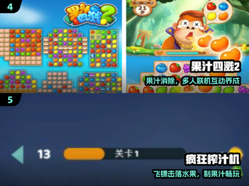 🔥2025最火水果游戏TOP榜🍓截图3