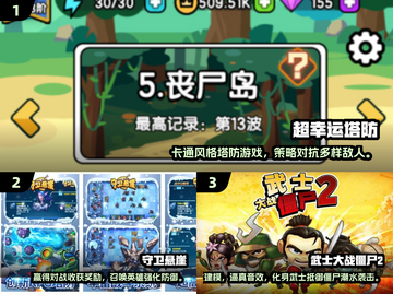💥2024必玩塔防单机小游戏合集🔥截图2
