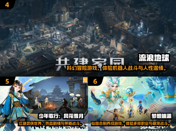 🔥2024必玩手游TOP10榜单出炉！🎮截图3