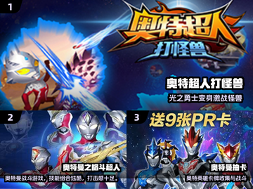🔥2025奥特曼手游TOP榜💥赛罗奥特曼游戏推荐🎮截图2