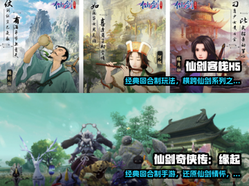 2023最受欢迎仙侠手游🔥下载合集✨截图3
