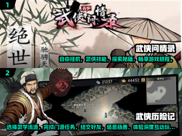 🔥2025必玩！经典单机武侠游戏盘点✨截图4