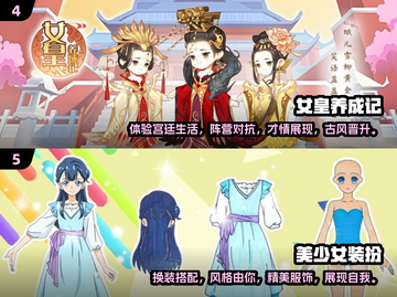 2024美女手游排行榜🔥，玩转热门游戏不容错过！截图3