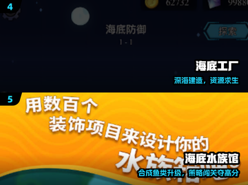 🌊2024必玩海洋游戏TOP榜🔥截图3