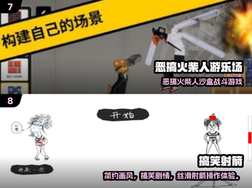2025最火免费恶搞小游戏TOP榜💥 prank游戏推荐🎮截图4