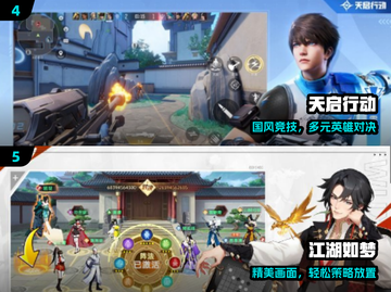 🔥2024超火免费小游戏TOP榜🎮截图3