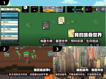 2025最🔥单机策略经营游戏排行榜🎮截图2
