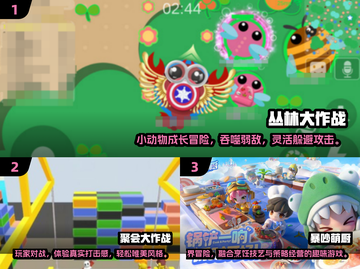 🔥2025必玩3人游戏TOP榜💥多人互动超耐玩🎮截图2