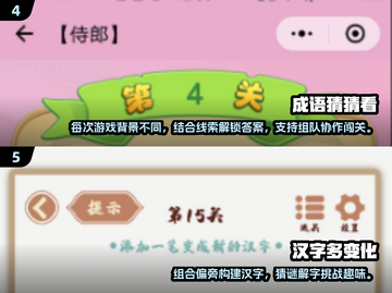 2024必玩🔥加字游戏合集，趣味挑战等你来！💥截图3