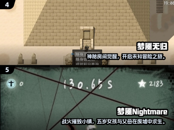 🔥2025必玩梦魇游戏下载推荐！😱截图3