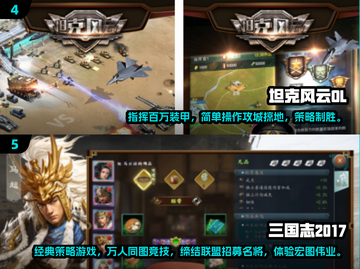 2024必玩🔥最难策略手游排行榜🎉截图3