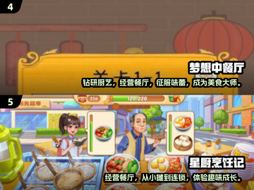 情侣做饭手游🔥2024超全大全💚截图3