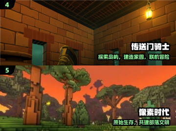 🔥2024最火沙盒生存游戏TOP榜💥截图3