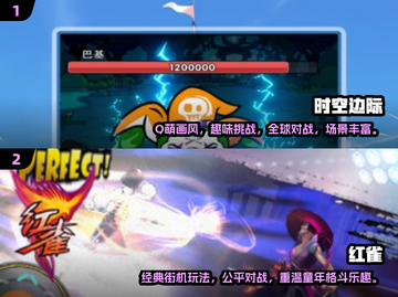 🔥2025最🔥PK手游下载指南！👇截图3