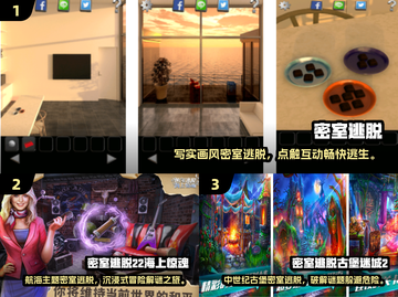 密室逃脱游戏推荐🔥2025年最耐玩TOP10下载清单🎉截图2